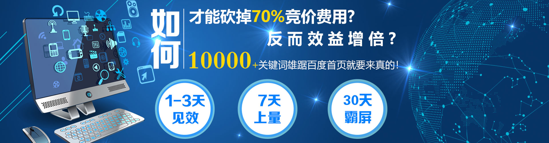 临桂网络推广竞价